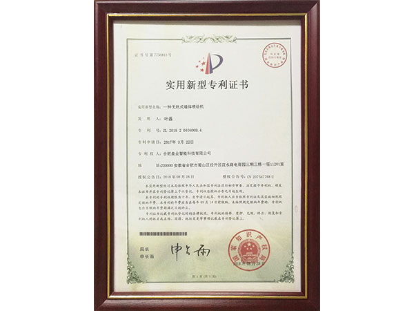 杭州专利证书