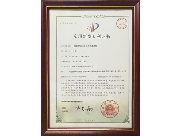 杭州专利证书
