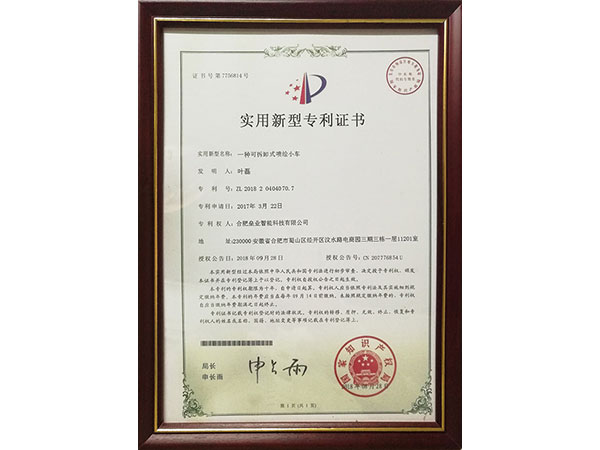 南京专利证书