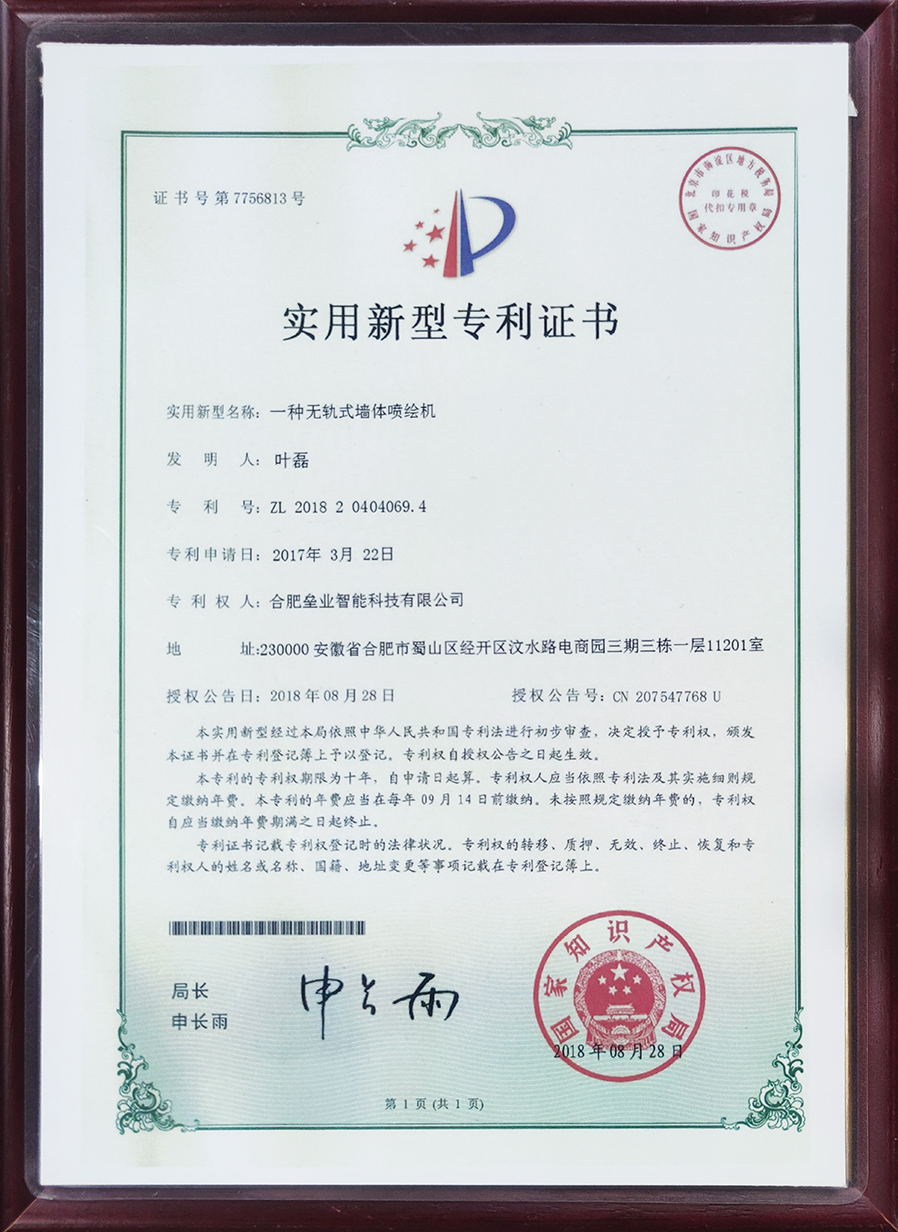 重庆实用新型专利证书