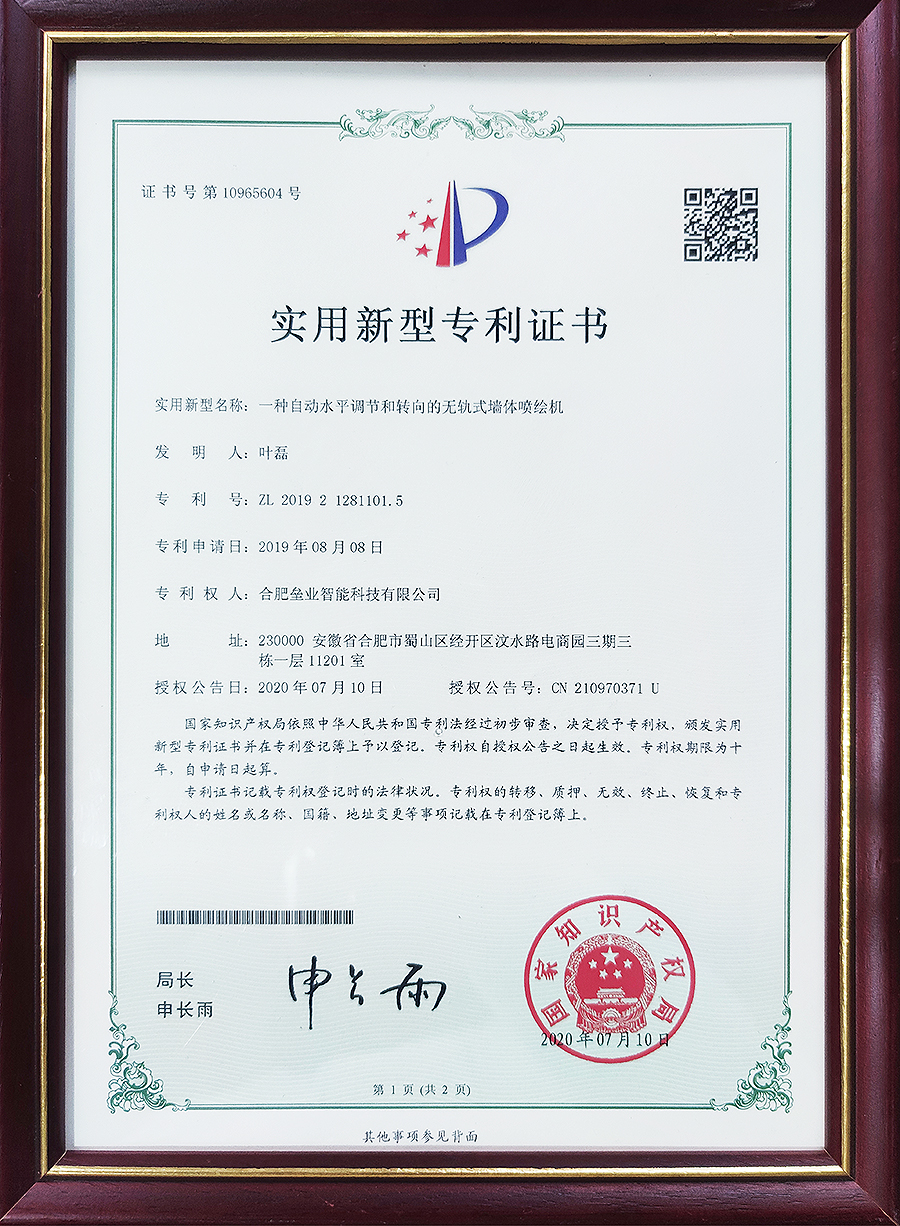上海实用新型专利证书